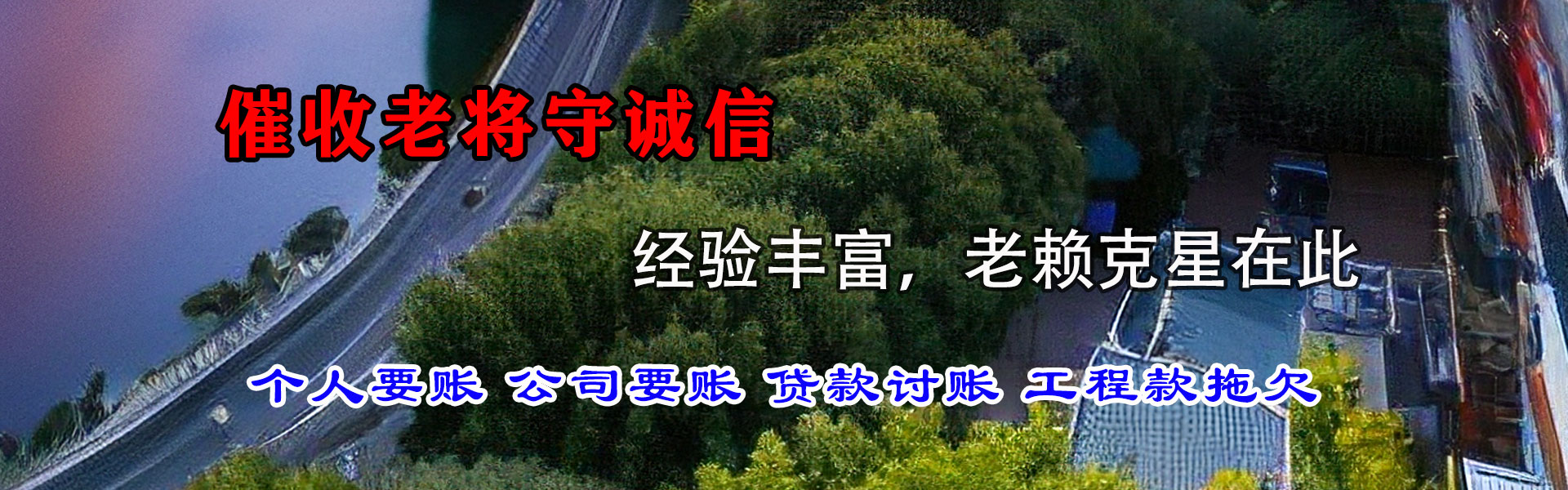 宝应要账公司