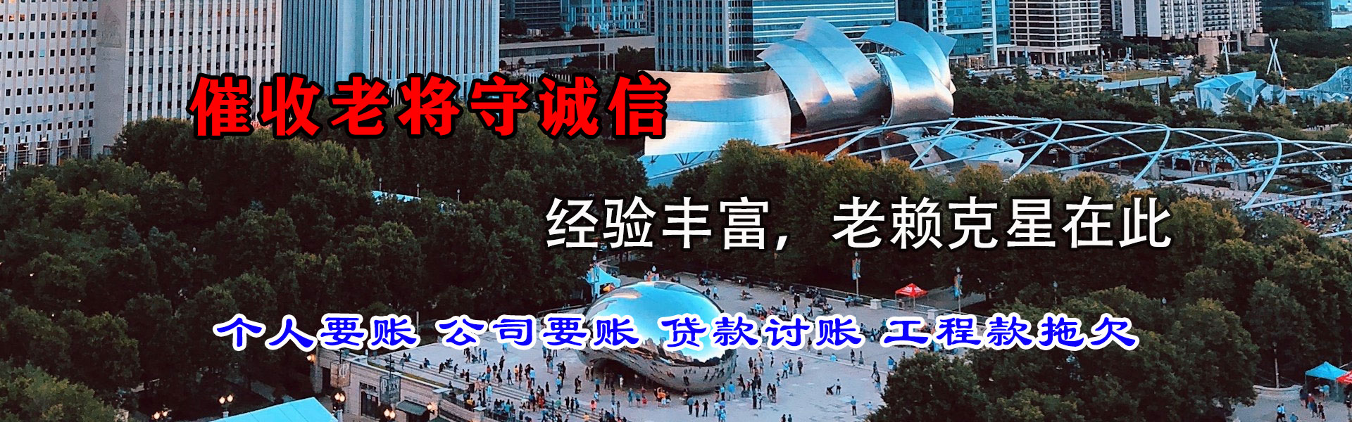 宝应收账公司